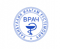 Печати медицинские с логотипом