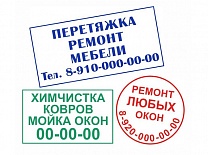 Штампы с логотипом