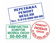 Штампы с логотипом